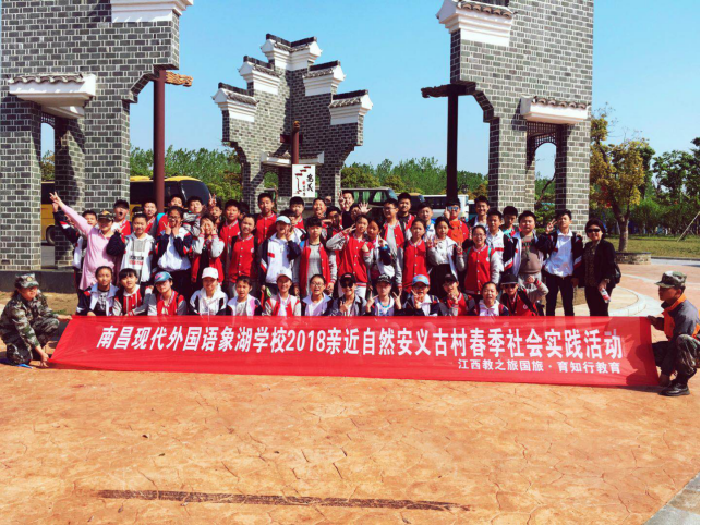 讓我們在行走的課堂中遨游——安義古村研學之旅291.png