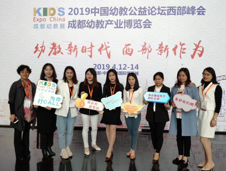 E:\雜項\稿費\2019\4月份修改后的\壯闊東方潮，品質(zhì)新幼教\圖片5.png