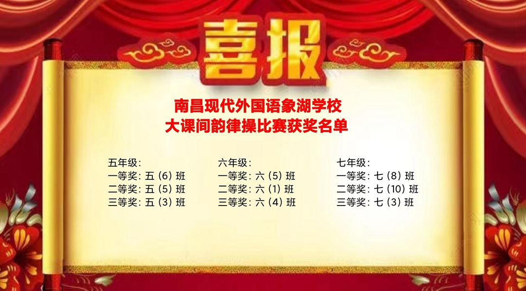 喜報_副本.jpg 喜報_副本.jpg