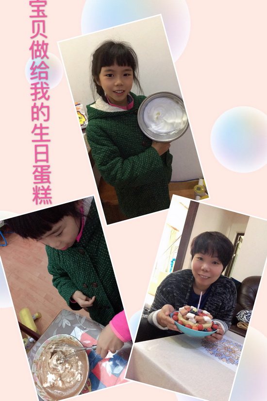 28、葉玉嬋 寶貝做給我的生日蛋糕.jpg