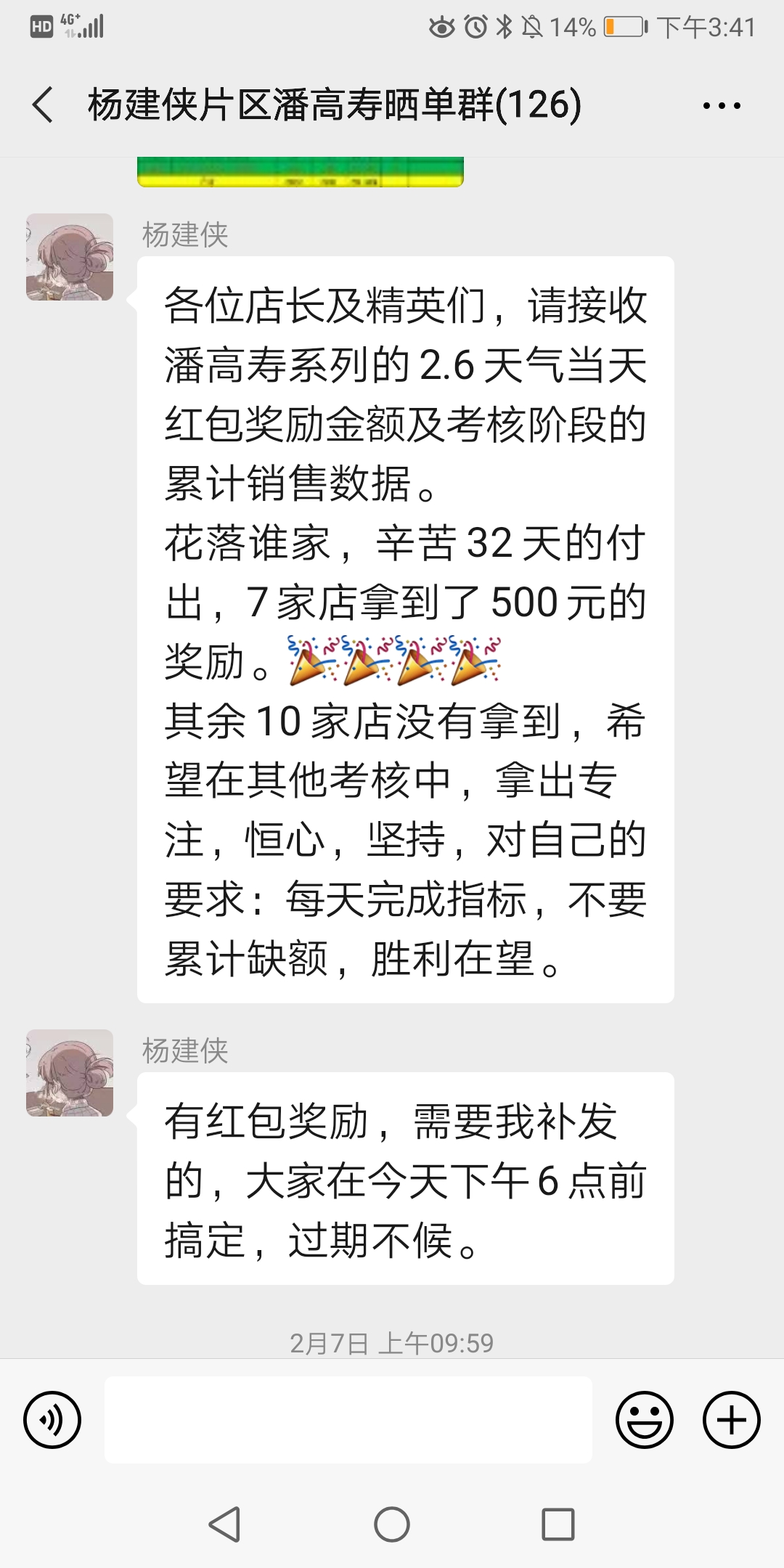 微信群互動(dòng)4.jpg 微信群互動(dòng)4.jpg