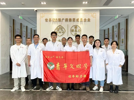 白云山潘高壽設備動力部青年文明號集體被評為第28屆廣州市一星級青年文明號.jpg 白云山潘高壽設備動力部青年文明號集體被評為第28屆廣州市一星級青年文明號.jpg